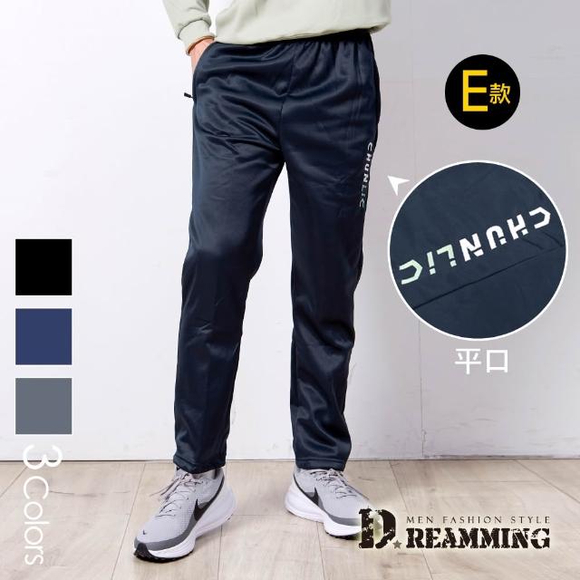 【Dreamming】美式百搭保暖刷毛休閒長褲 運動褲 暖褲 束口 平口(共五款)