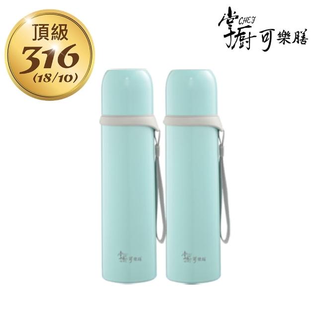 【掌廚可樂膳】買1送1 316不鏽鋼保溫子彈瓶500ml(三色任選)