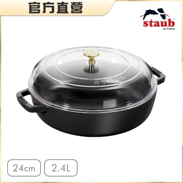 【STAUB】圓形琺瑯鑄鐵鍋24cm+雙耳煎鍋24cm/含玻璃蓋(德國雙人牌集團官方直營)