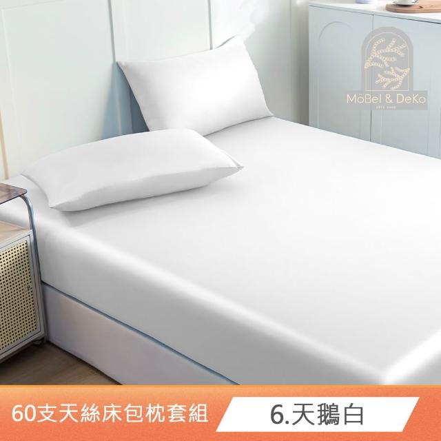 【DeKo】買1送1 60支100%奧地利天絲床包枕套組(單/雙/加 均一價)or 海島針織手工蠶絲涼被任選(150X210公分)