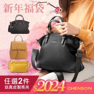 【CHENSON 】通勤包２件組