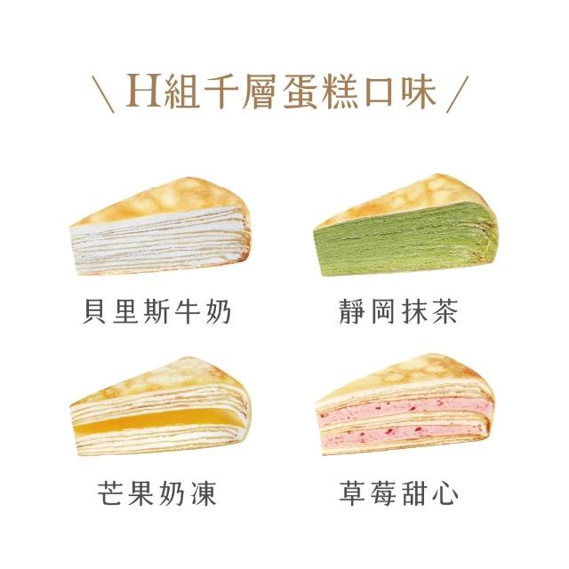 【塔吉特】4片裝獨享切片組(共1盒4片)