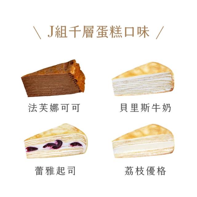 【塔吉特】4片裝獨享切片組(共1盒4片)