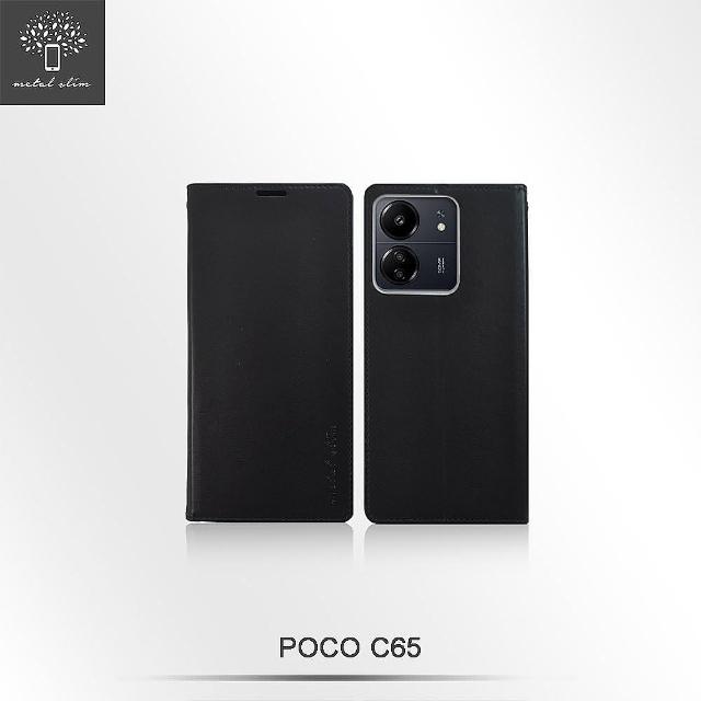 【Metal-Slim】POCO C65 高仿小牛皮多卡位TPU站立皮套
