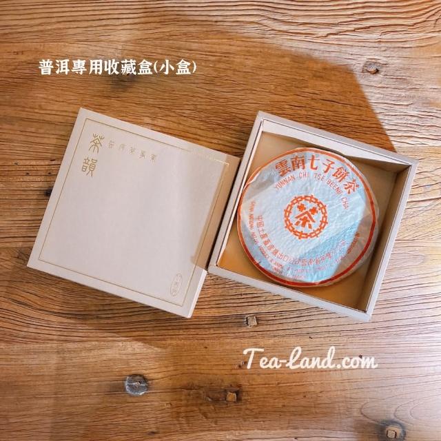 【茶韻】普洱茶2006年興海廠野生班章王 青餅400克/2餅 茶葉禮盒(生茶/附收藏盒.夾鏈袋.可提袋)