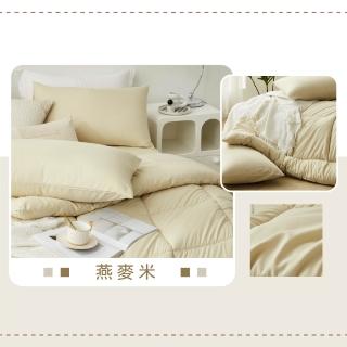 【DeKo】韓版純色系石墨烯水洗被180*210cm 速達(2KG/十色任選)