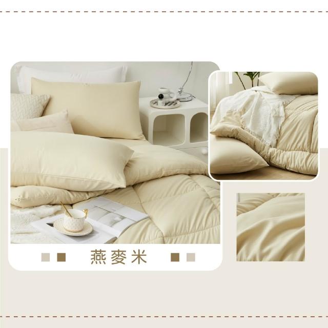 【DeKo】買1送1 MIT台灣製 韓版可水洗石墨烯四季被2.2KG-180×210cm(八色任選/石墨烯被/四季被)