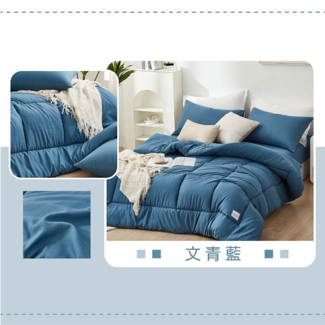 【DeKo】買1送1 MIT台灣製 韓版可水洗石墨烯四季被2.2KG-180×210cm(八色任選/石墨烯被/四季被)