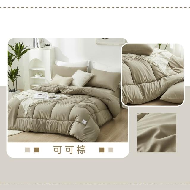 【DeKo】買1送1 MIT台灣製 韓版可水洗石墨烯四季被2.2KG-180×210cm(八色任選/石墨烯被/四季被)