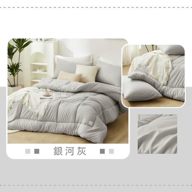 【DeKo】買1送1 MIT台灣製 韓版可水洗石墨烯四季被2.2KG-180×210cm(八色任選/石墨烯被/四季被)