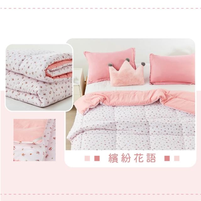 【DeKo】買1送1 MIT台灣製 韓版可水洗石墨烯四季被2.2KG-180×210cm(八色任選/石墨烯被/四季被)