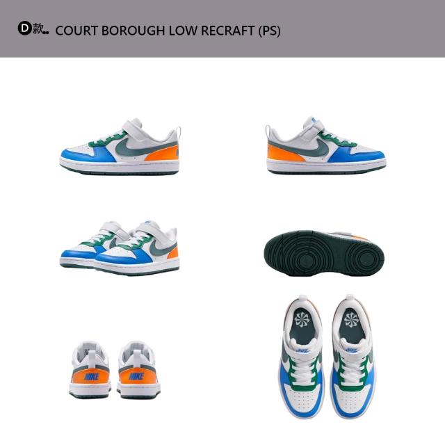 【NIKE 耐吉】童鞋 運動鞋 慢跑鞋 休閒鞋 涼鞋 COURT BOROUGH 大童 中童 小童 黑白 多款(DV5457-104&)