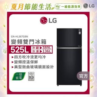 【LG 樂金】家電快配525公升一級能效 智慧變頻右開雙門冰箱 鏡面曜石黑(GN-HL567GBN)