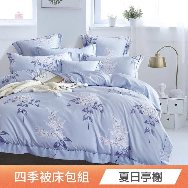 【日禾家居】萊賽爾天絲涼感四季被床包組-單/雙/加大/特大(多款任選)