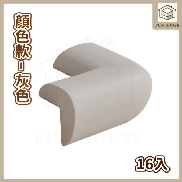 【FUN HOUSE】L型防撞護角-16入組(嬰兒防撞 桌角保護貼 防撞墊 安全防撞角 桌角保護套 防撞護角)