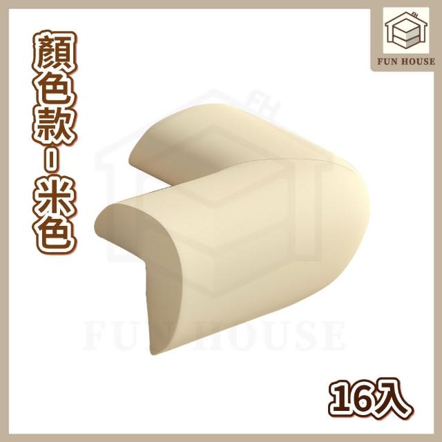 【FUN HOUSE】L型防撞護角-16入組(嬰兒防撞 桌角保護貼 防撞墊 安全防撞角 桌角保護套 防撞護角)