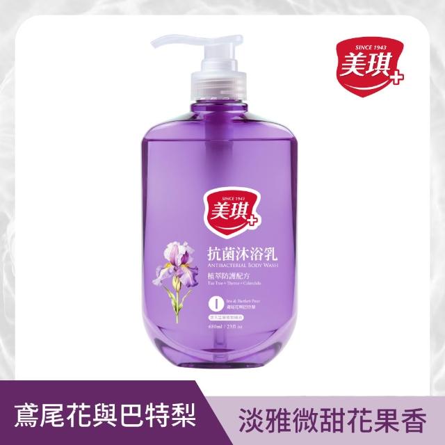 【美琪】抗菌沐浴乳680mlx5(多款任選)