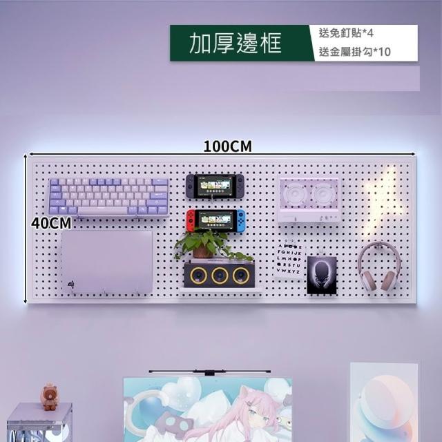 【MINE 家居】洞洞板100*40 立式 夾式 壁掛式 三款雙色選購(洞洞板/牆上置物架)