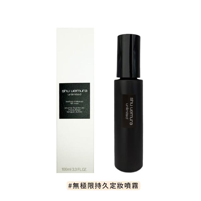 【Shu uemura 植村秀】買1送1 無極限定妝噴霧100ml(國際航空版)