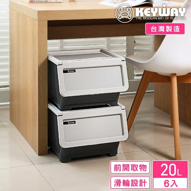 【KEYWAY 聯府】面寬36-布里安直取式收納箱20L-6入(整理箱 置物箱 MIT台灣製造)