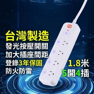 【PX 大通-】3年保固防火防雷突波5開4插3孔1.8公尺插座 三孔 電源延長線5切4插座1.8m/6尺(PEC-3546W)