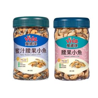 【萬歲牌】蜜汁腰果小魚/無調味腰果小魚(280g/罐)