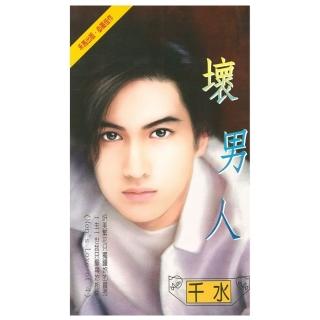 【momoBOOK】壞男人-Men’s Love of 4.(電子書)