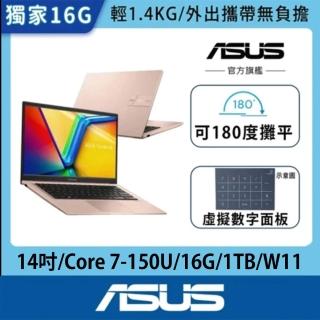 【ASUS】i7輕薄16G直升1TB