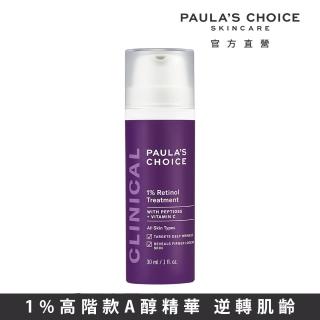 即期品【Paulas Choice 寶拉珍選】1%A醇逆齡精華乳30ml(抗老/撫紋)