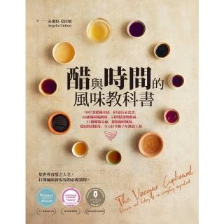 【momoBOOK】醋與時間的風味教科書(電子書)