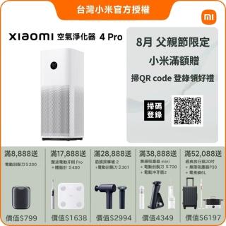 【小米】Xiaomi 空氣清淨機 4 Pro(小米官方授權代理/9-13坪適用/一年保固/米家APP/AC-M15-SC)