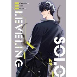 【momoBOOK】我獨自升級 4(電子書)