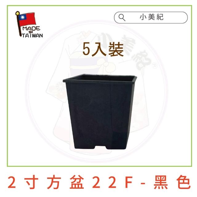 【小美紀】方盆(2寸 3寸 4寸 5寸 花盆 花架 盆裁  3寸方盆 園藝掛架 多肉盆)