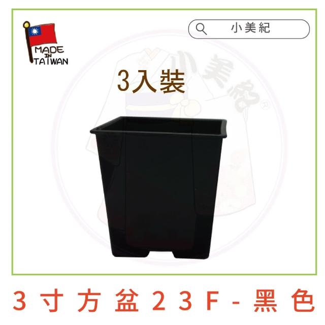 【小美紀】方盆(2寸 3寸 4寸 5寸 花盆 花架 盆裁  3寸方盆 園藝掛架 多肉盆)