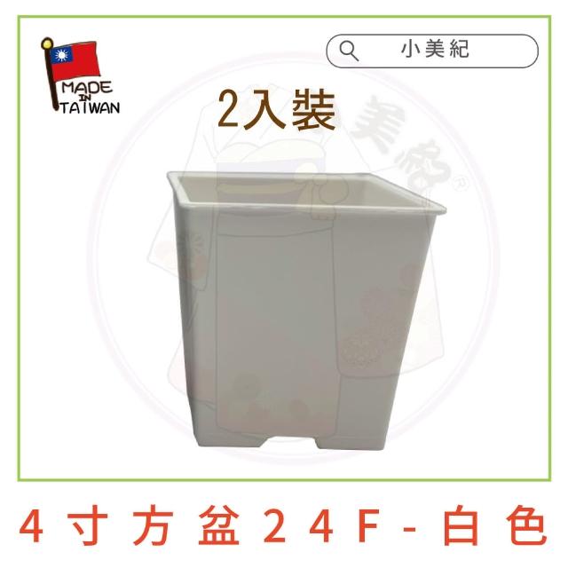 【小美紀】方盆(2寸 3寸 4寸 5寸 花盆 花架 盆裁  3寸方盆 園藝掛架 多肉盆)