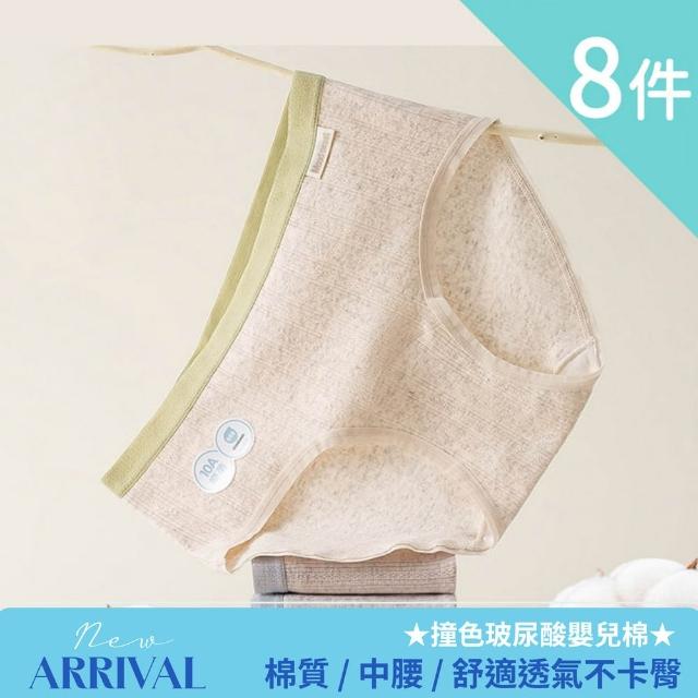 【I.RISS 伊莉絲】8/10件內褲選-輕柔嬰兒棉/面膜蠶絲/提臀收腹/蕾絲/中高腰加大/出清(12款選/顏色隨機)