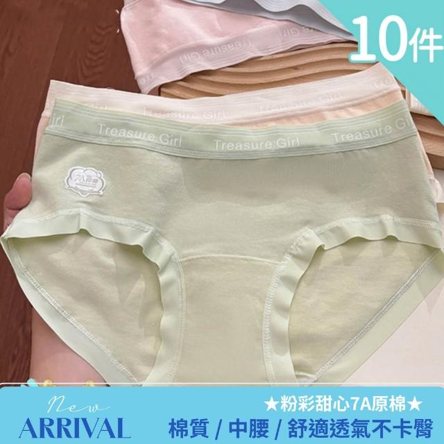 【I.RISS 伊莉絲】8/10件內褲選-輕柔嬰兒棉/面膜蠶絲/提臀收腹/蕾絲/中高腰加大/出清(12款選/顏色隨機)