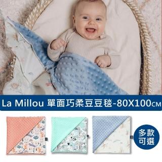 【La Millou】單面巧柔豆豆毯(多款可選-組合商品不單售-禮盒用)