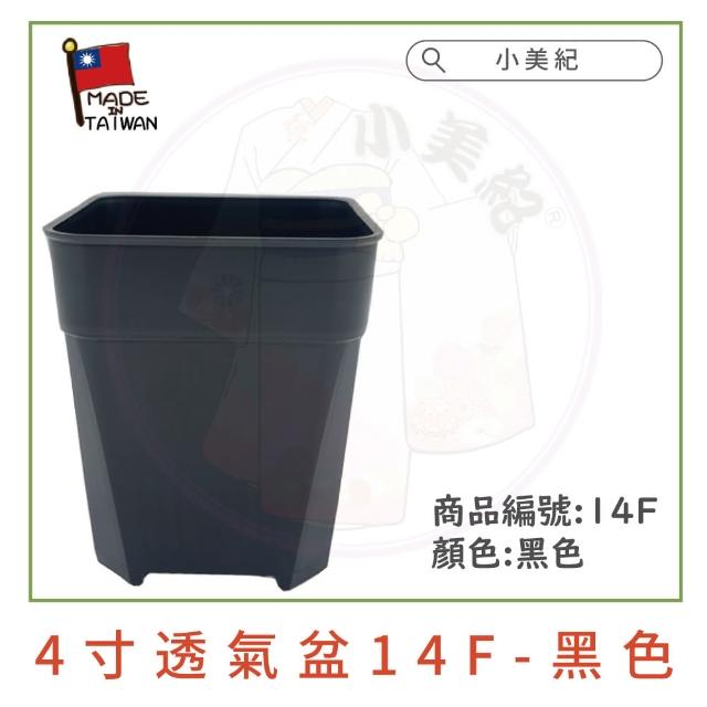 【小美紀】透氣盆(3寸 4寸 5寸 6寸 加高花盆 盆裁 多肉盆)