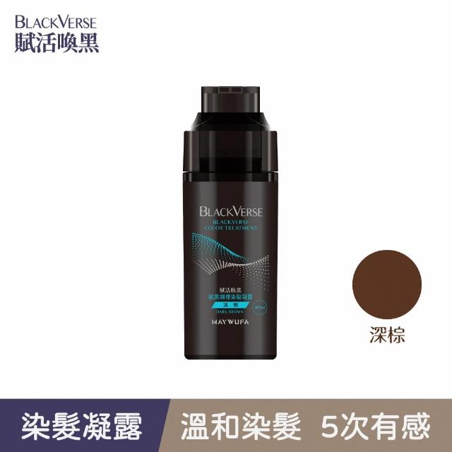 【美吾髮】BLACKVERSE賦活喚黑 賦黑調理染髮凝露400ml_2入(何首烏/遮白/半永久/洗髮染)