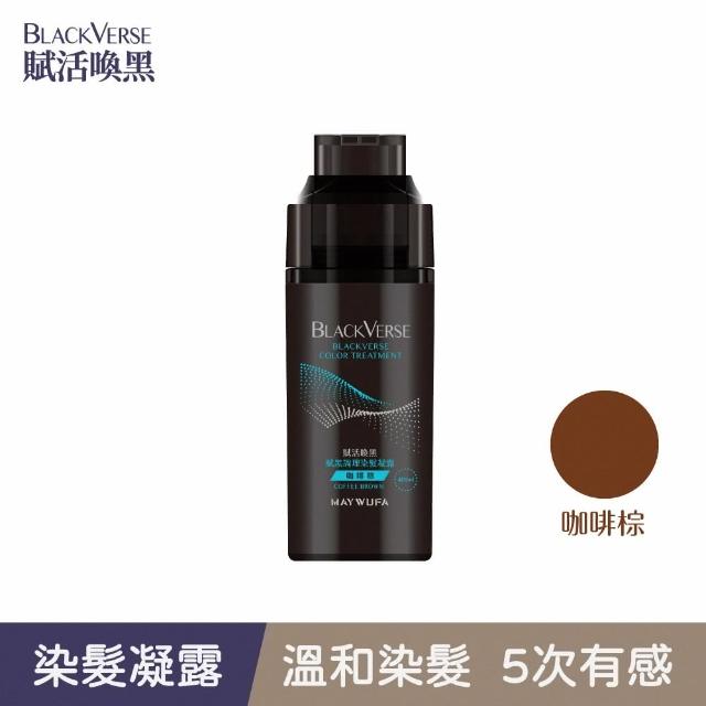 【美吾髮】BLACKVERSE賦活喚黑 賦黑調理染髮凝露400ml_2入(何首烏/遮白/半永久/洗髮染)