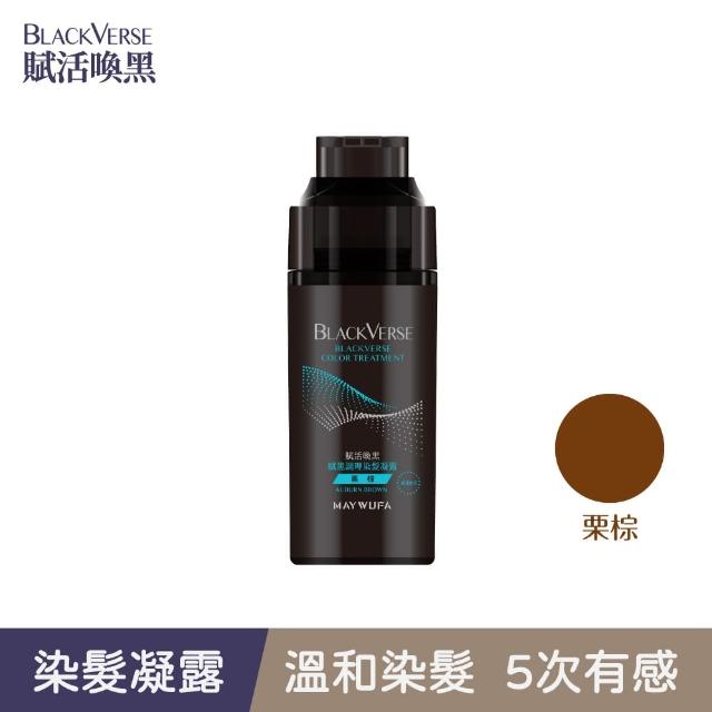 【美吾髮】BLACKVERSE賦活喚黑 賦黑調理染髮凝露400ml_2入(何首烏/遮白/半永久/洗髮染)