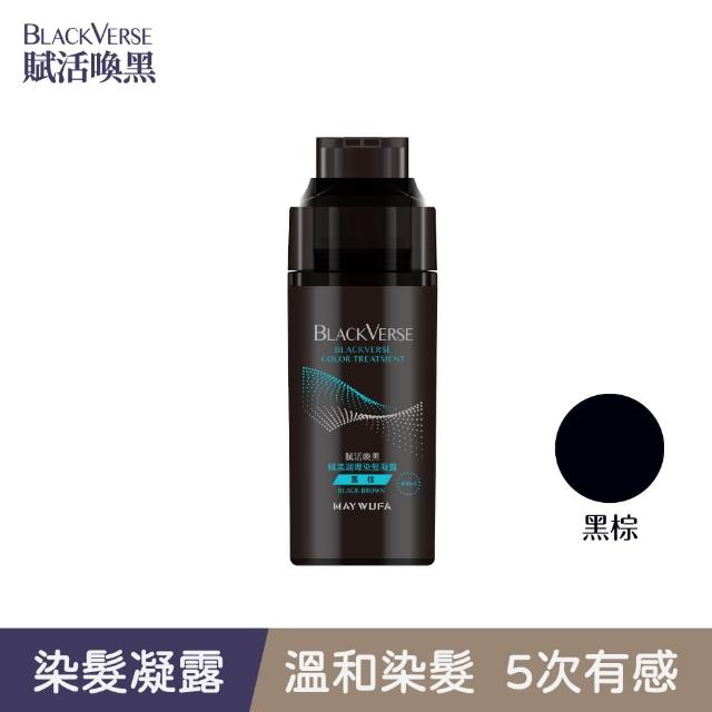 【美吾髮】BLACKVERSE賦活喚黑 賦黑調理染髮凝露400ml_2入(何首烏/遮白/半永久/洗髮染)
