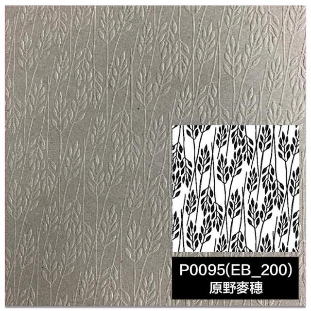 【CLEAN 克林】馬糞壓紋美學紙 0.5mm A4 20張/包(四款可選 獨家 立體壓紋 手感紙 手作 美術紙)