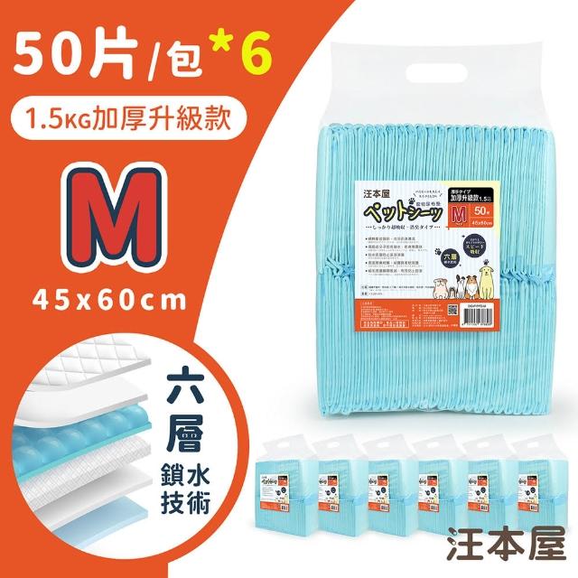 【汪本屋】1.5KG加厚升級款寵物尿布墊(6包入/三種尺寸)
