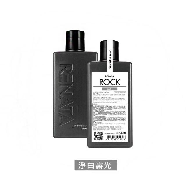 【RENATA 蕾娜塔】ROCK彩染補色劑250ml (官方直營 16色任選 漂染後補色 褪色髮矯色 補色洗 矯色洗)