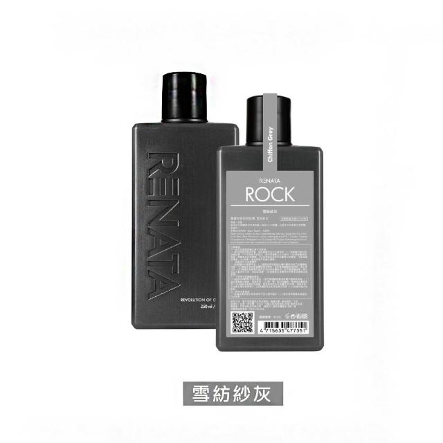 【RENATA 蕾娜塔】ROCK彩染補色劑250ml (官方直營 16色任選 漂染後補色 褪色髮矯色 補色洗 矯色洗)
