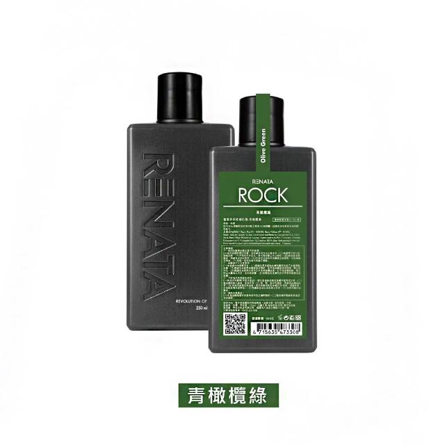 【RENATA 蕾娜塔】ROCK彩染補色劑250ml (官方直營 16色任選 漂染後補色 褪色髮矯色 補色洗 矯色洗)