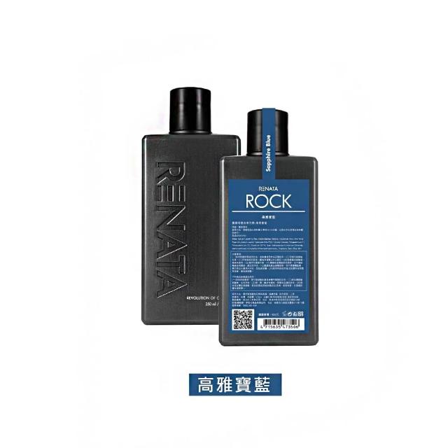【RENATA 蕾娜塔】ROCK彩染補色劑250ml (官方直營 16色任選 漂染後補色 褪色髮矯色 補色洗 矯色洗)