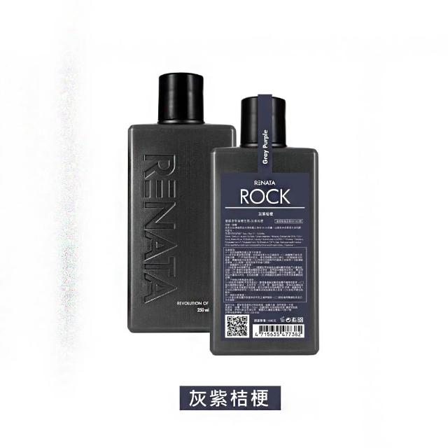 【RENATA 蕾娜塔】ROCK彩染補色劑250ml (官方直營 16色任選 漂染後補色 褪色髮矯色 補色洗 矯色洗)